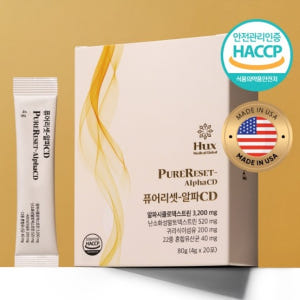 헉스메디컬 알파 시클로 덱스트린 알파CD 고함량 분말 가루 시디 씨디 파... 맛있게 먹은 솔직 후기 - 상품 이미지 2