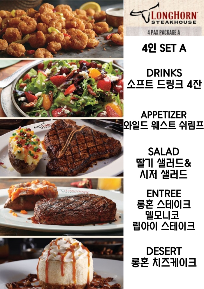 괌 롱혼 스테이크하우스 (GPO 스테이크 맛집) - 상세 이미지 4
