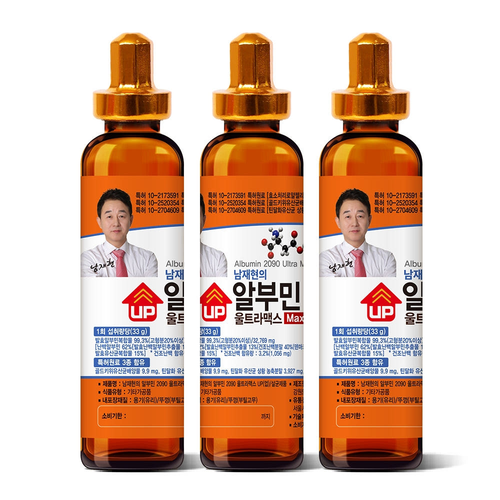 남재현 알부민 60병