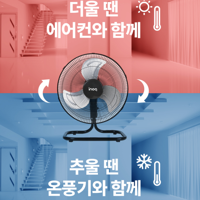 앉은뱅이선풍기 16인치 업소용 공업용 영업용 이동식 대형 선풍기 - 상세 이미지 5