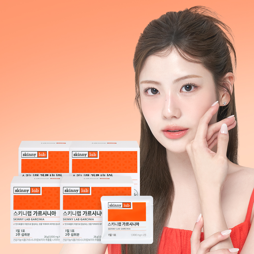스키니랩 가르시니아 체지방 탄수화물컷팅제 가르시니아캄보지아 체지방감소분해 4박스 8주분