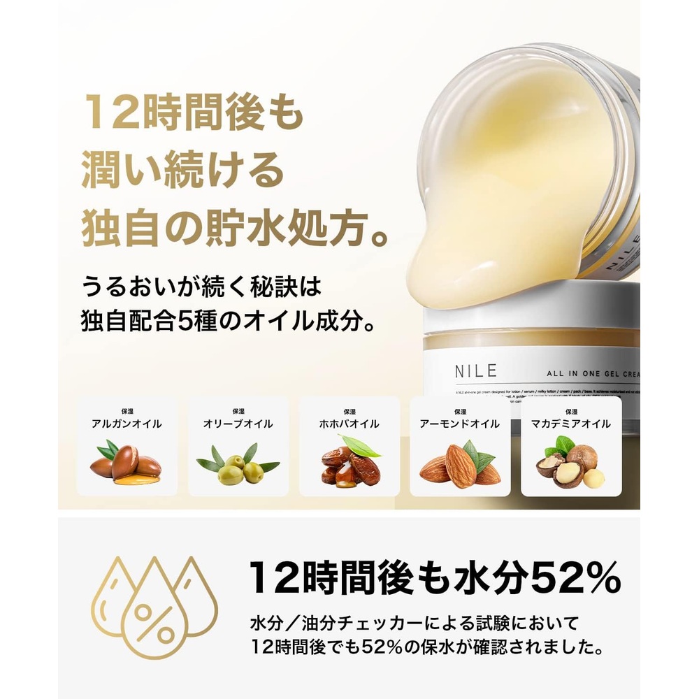NILE 나일 7in1 올인원 젤 크림 남녀공용 애프터 쉐이빙케어 이미지 6