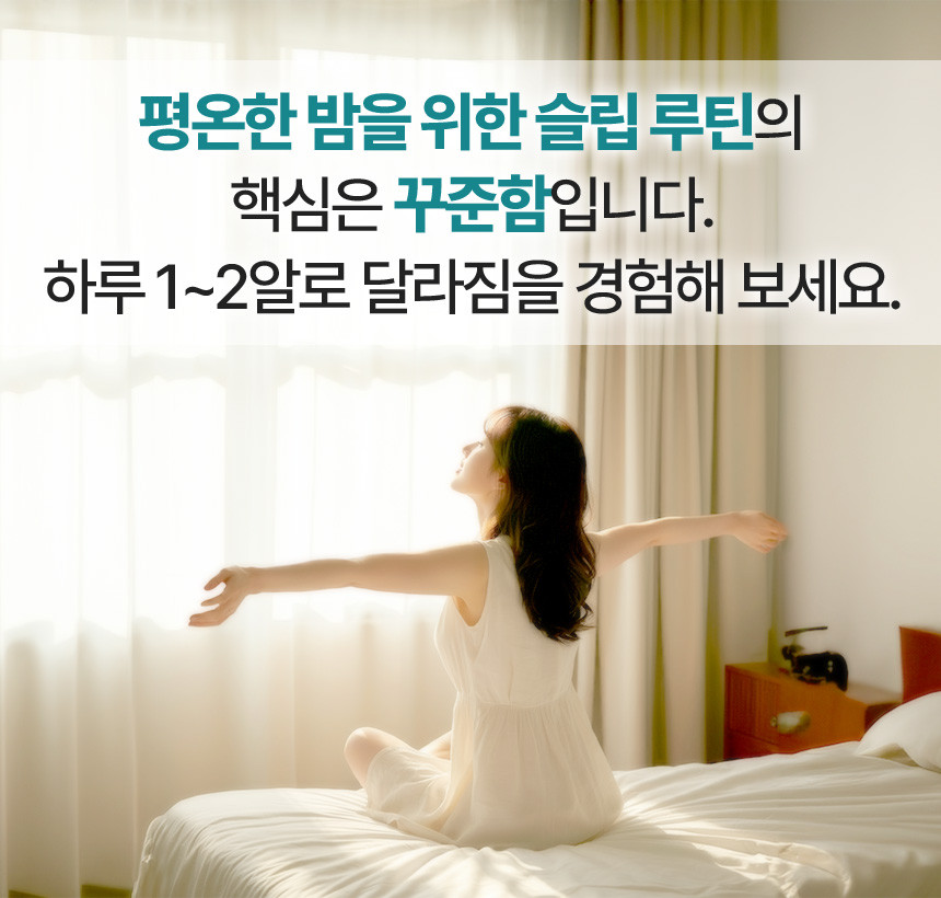 식물성멜라토닌 영양제 멜라토닌영양제 불면증 수면유도제 잠 세로토닌 스트레스 테아닌 수면제 효과 효능 멜라토닌효과 수면영양제 잠잘오는법 잠안올때 수면장애 멜라토닌효능 불면증극복하는법