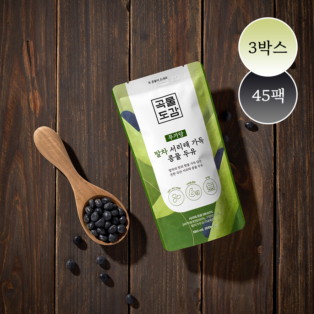곡물도감 말차 서리태 콩물두유 국산 무가당 검은콩 맷돌 고단백 두유 180ml, 45개