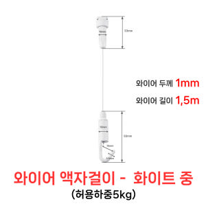 무타공 천장 슬림 경사 몰딩 레일 와이어 액자 걸이 솔직 후기 | 실제 배치 사진 포함 - 상품 이미지 2