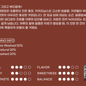 180커피로스터스 원두커피 시그니처 초콜릿 블렌드 1kg 맛있게 먹은 솔직 후기 - 상품 이미지 3