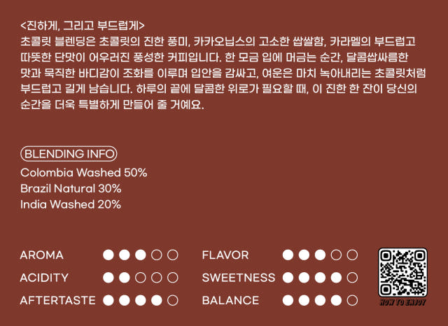 180커피로스터스 원두커피 시그니처 초콜릿 블렌드 1kg