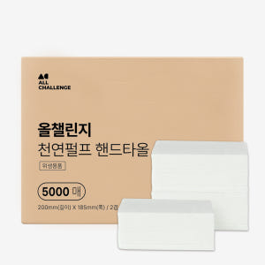 올챌린지 천연펄프 핸드타올 2겹 5000매 무형광 페이퍼타월 업소용 카페... 실사용 후기 | 효과 있을까? - 상품 이미지 1
