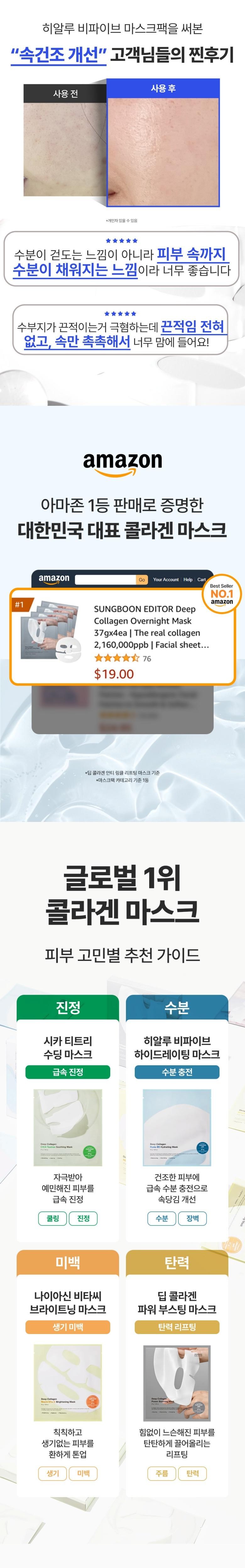 sungboon editor silk peptides sheet mask