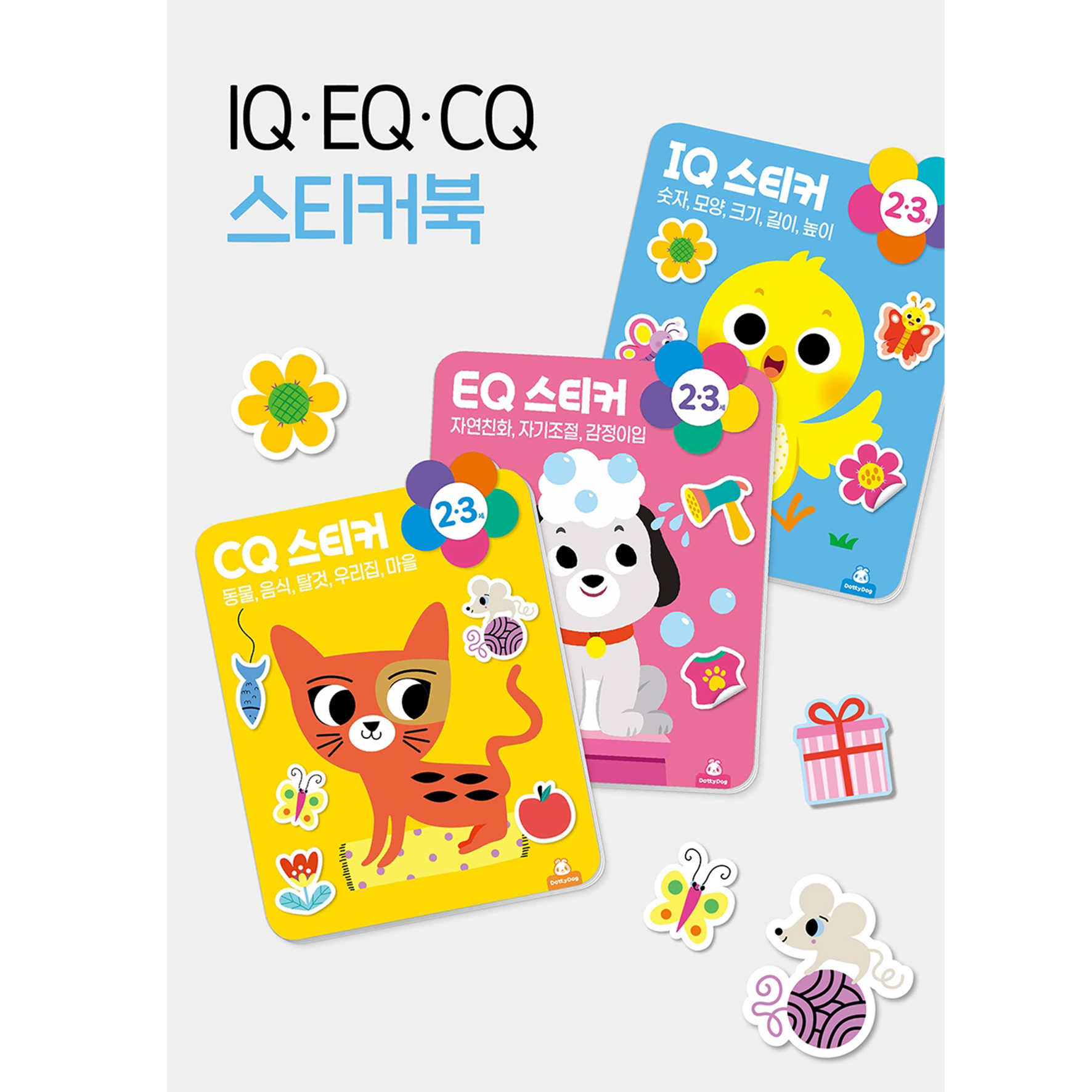 두돌 아기 4세 스티커 놀이북 3종 세트 - 상세 이미지 2