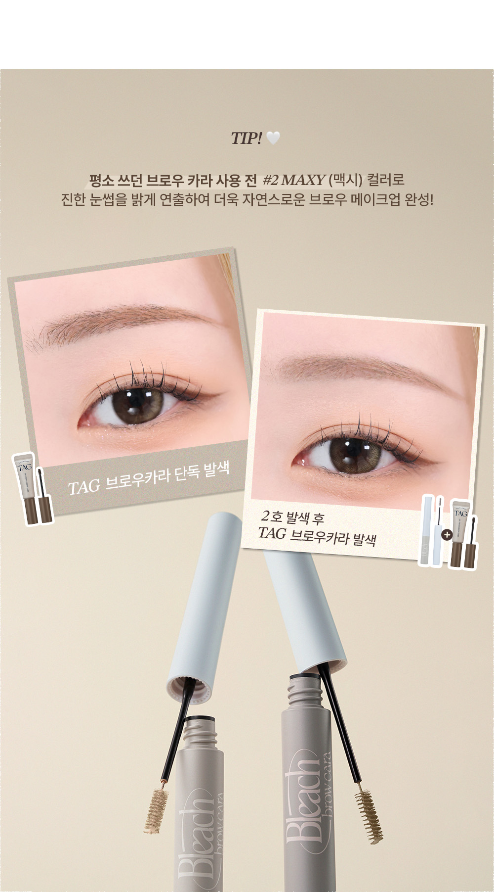 too cool for school bleach brow cara korean