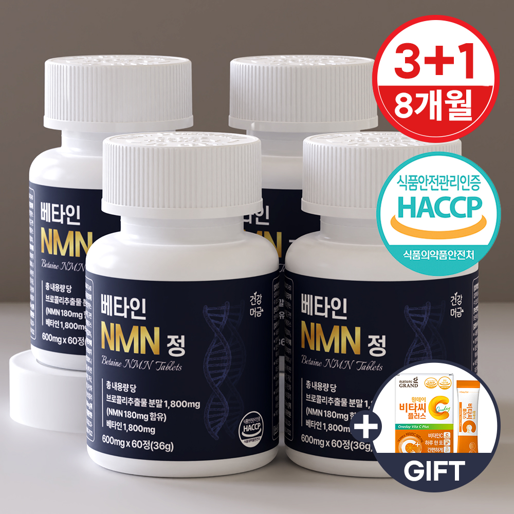 식물성 NMN 엔엠엔 NAD+ 효능 베타인 60정 이미지 3