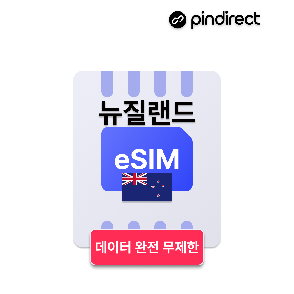 뉴질랜드 이심 eSIM 완전무제한 데이터 e심 보다폰 스파크 - 상품 이미지
