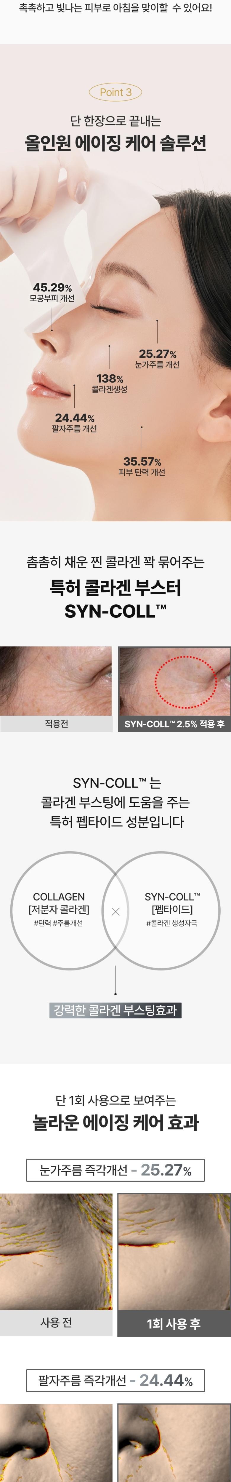 sungboon editor silk peptides sheet mask