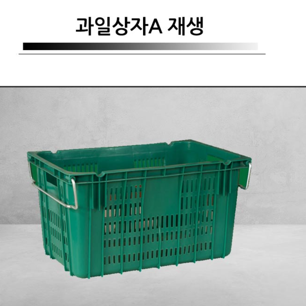 컨테이너 박스 손잡이 콘티 박스 사과 상자 플라스틱 운반 상자 - 상세 이미지 3