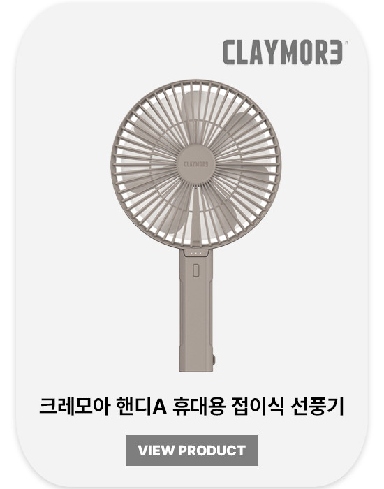크레모아 클립팬 무선 손풍기 넥밴드 핸디형 선풍기 판매처 상세 정보 이미지 2
