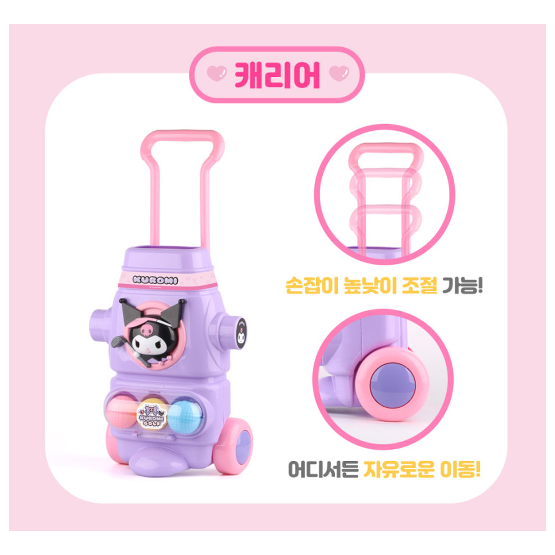 4세 5세 골프 장난감 산리오 쿠로미 골프놀이 골프채 - 상세 이미지 4