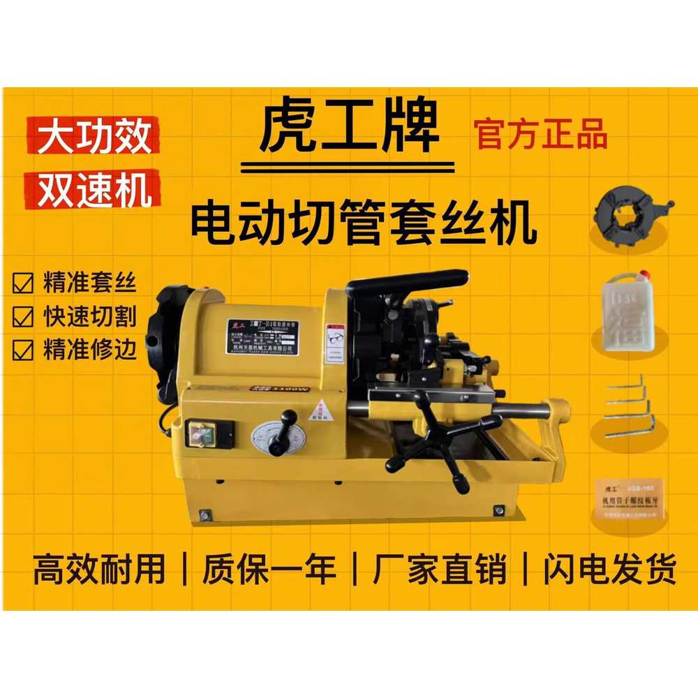 파이프 나사 가공기 전동 스레딩 절삭기 수리 공구 2인치(750W) 220V - 상세 이미지 4