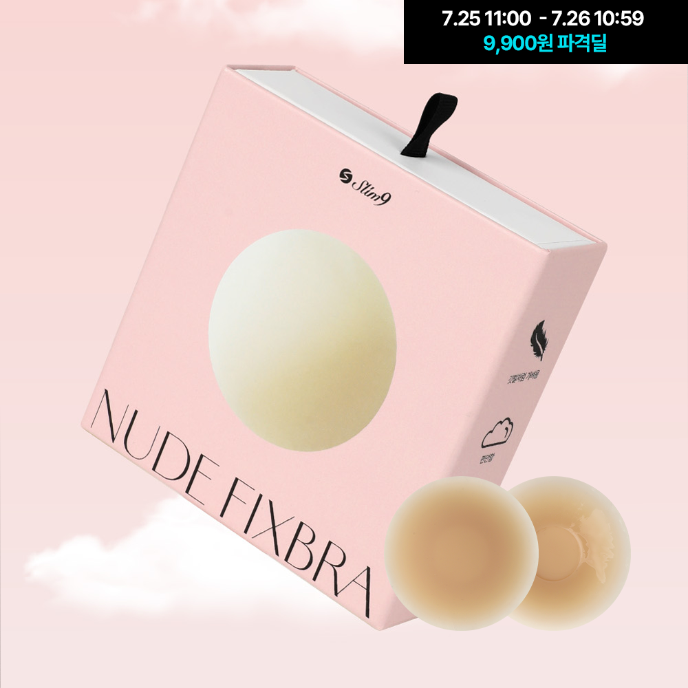 슬림9 뉴드픽스브라 물세척 60회 니플패치 웨딩브라 단품
