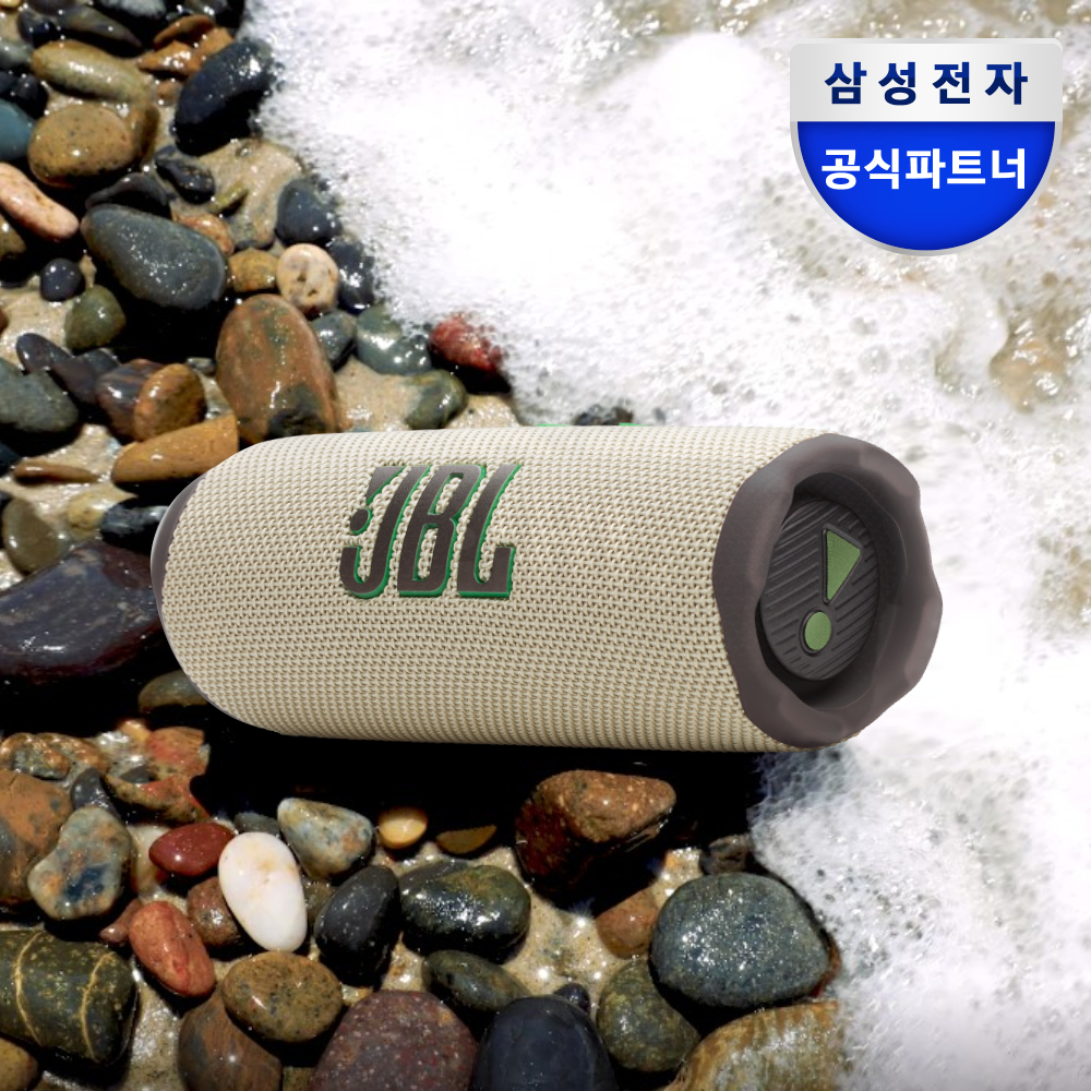 삼성공식파트너 JBL FLIP7 휴대용 캠핑 피크닉 무선 블루투스 스피커 샌드