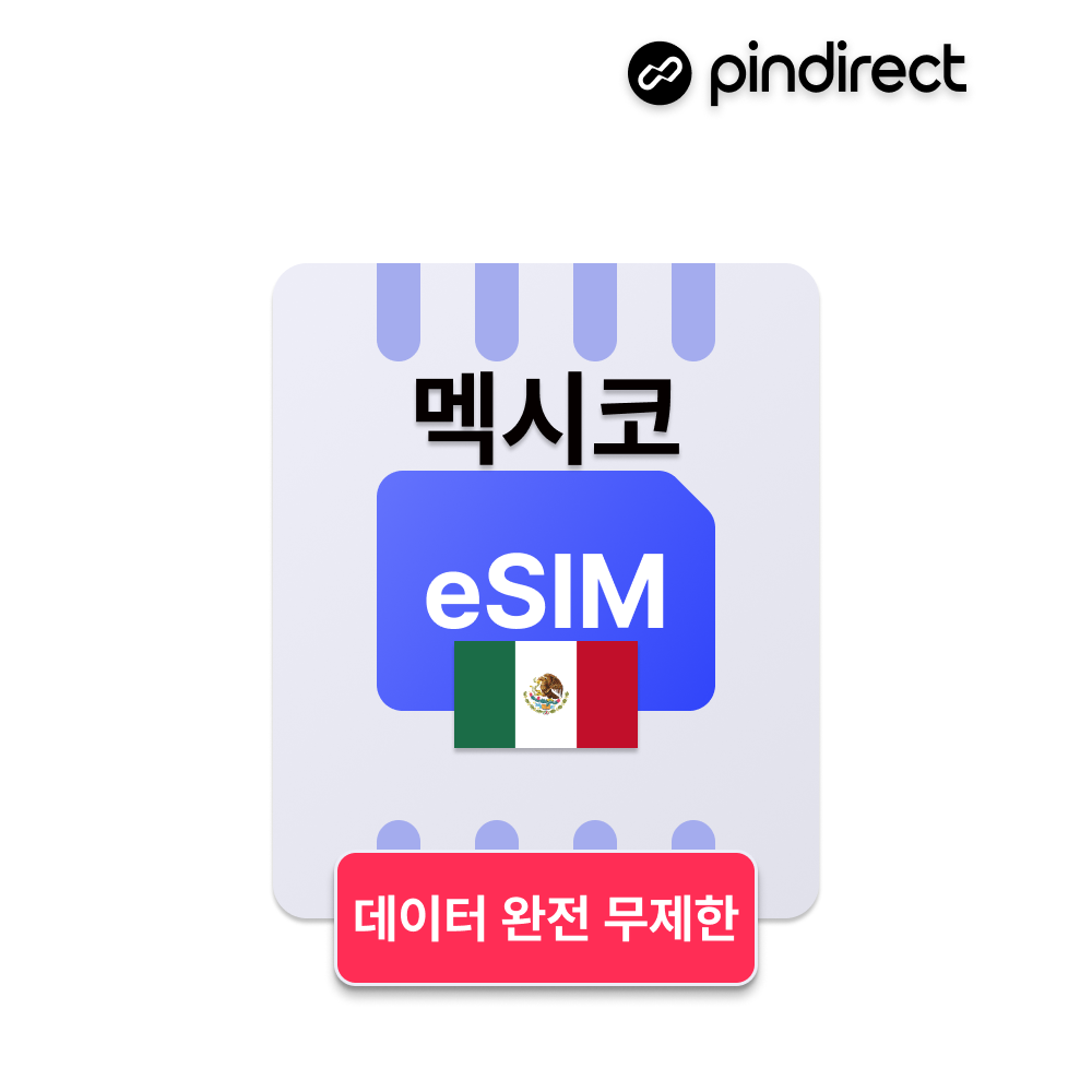 멕시코 이심 eSIM 완전무제한 멕시코시티 칸쿤 텔레포니카 (경유지 미국 가능) - 상품 이미지
