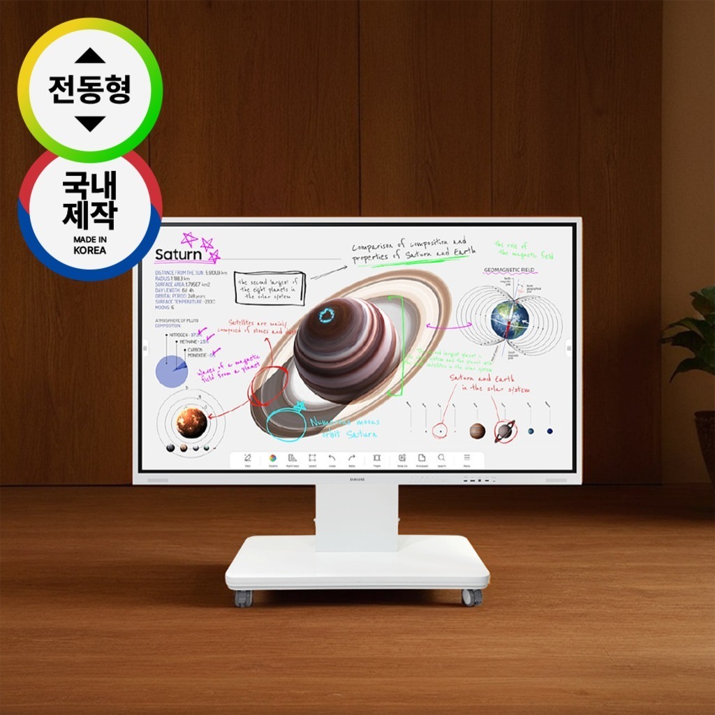 국산 전동식 전자칠판 거치대 55 65인치 75인치 TV스탠드 이동형 학교 학원 유치원 - 상세 이미지 4