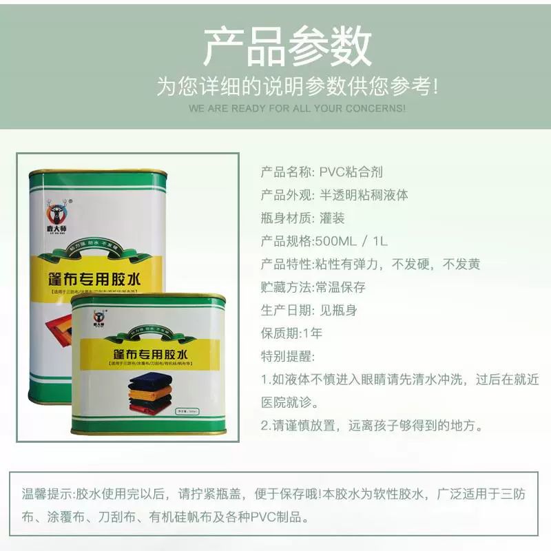 타포린접착제 500ml 1L 천막 보수 수선 pvc 수리 방수 타포린 1L 철제 캔 방수 접착제 - 상세 이미지 4