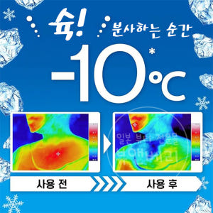 비오레 쿨링 바디 미스트 일본 쿨링스프레이 무향, 120ml, 1개 솔직 후기 | 피부 타입별 분석 - 상품 이미지 2