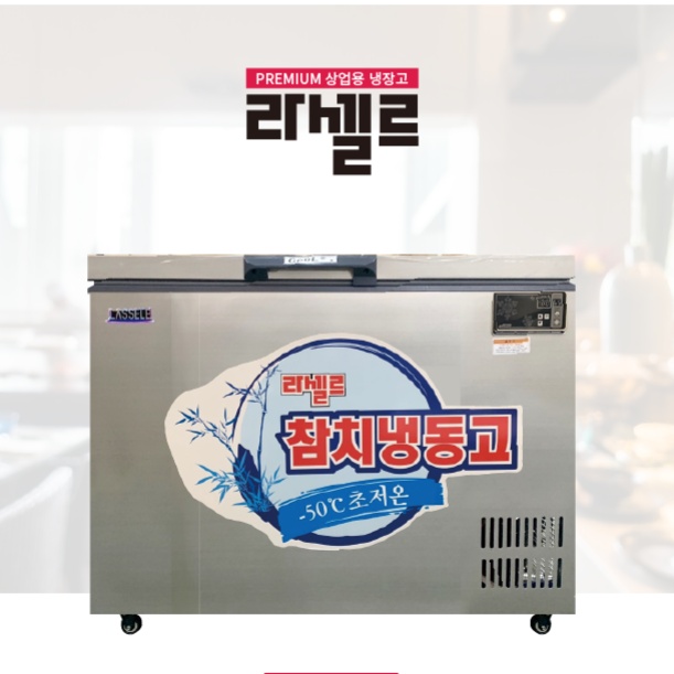 일식집 참치냉동고 200L 식당 마트 업소용 영업용 초저온냉동고 - 상세 이미지 3