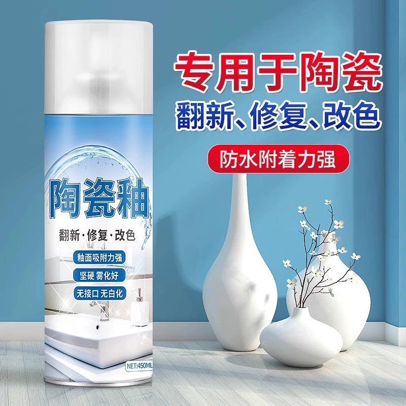 세면대 페인트 욕조 코팅 에나멜 유약 스프레이 도자기 1병 세라믹 글레이즈 450ml - 상세 이미지 2