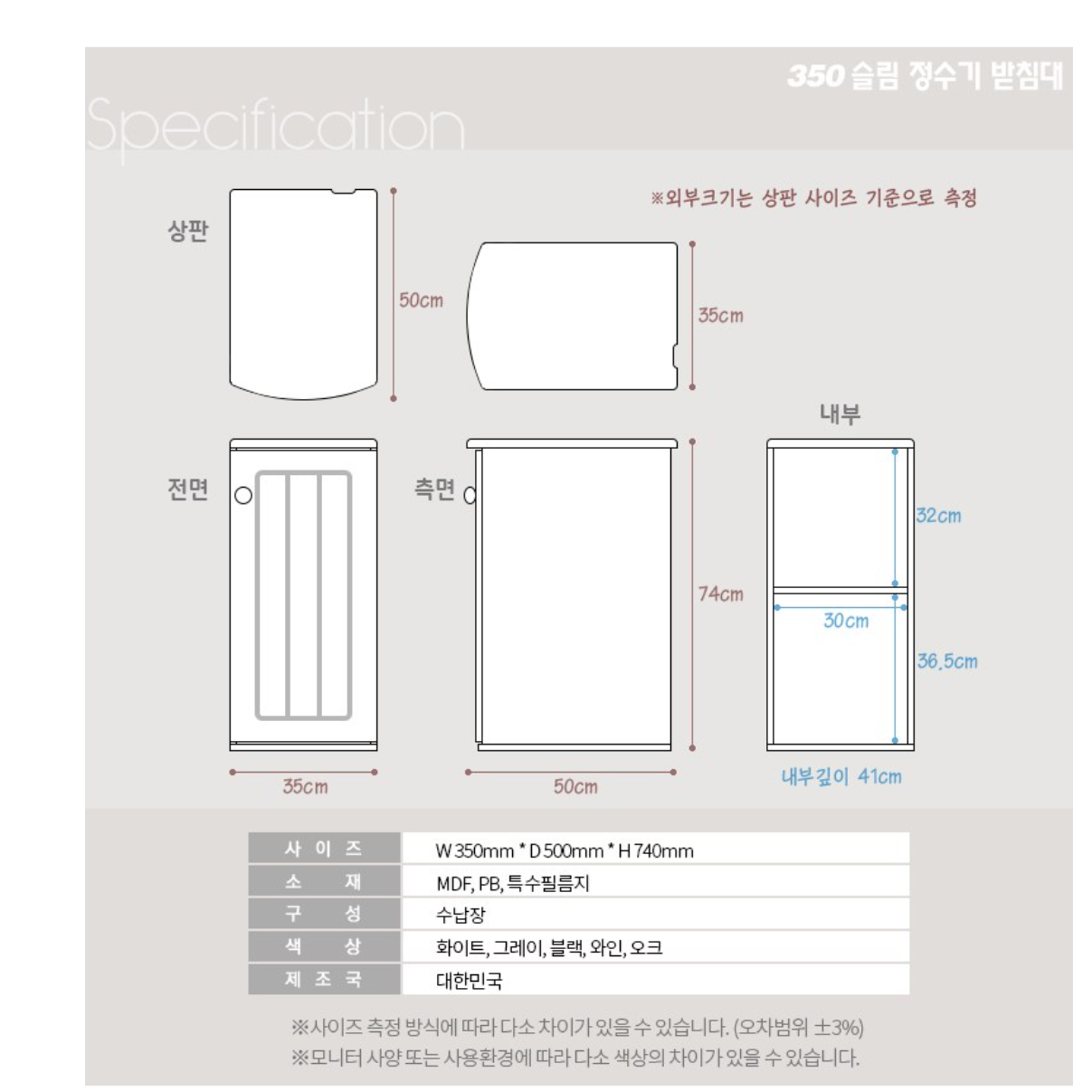 탕비실 선반 커피머신 테이블 주방 보조 수납장 정수기 거치대 - 상세 이미지 2