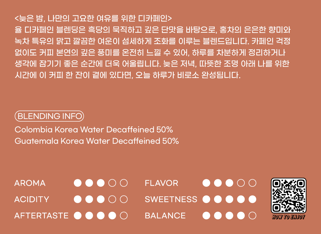 디카페인커피 원두커피추천 180커피로스터스 율블렌드 커피선택법