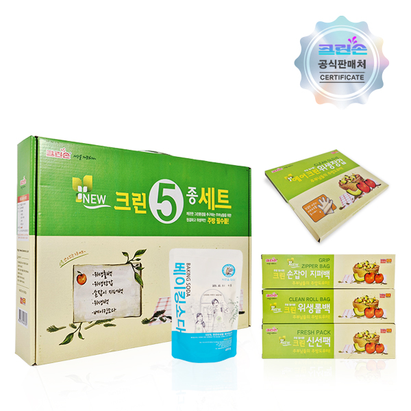 크린손 뉴 크린 알뜰 5종 세트 집들이/판촉물 - 상품 이미지