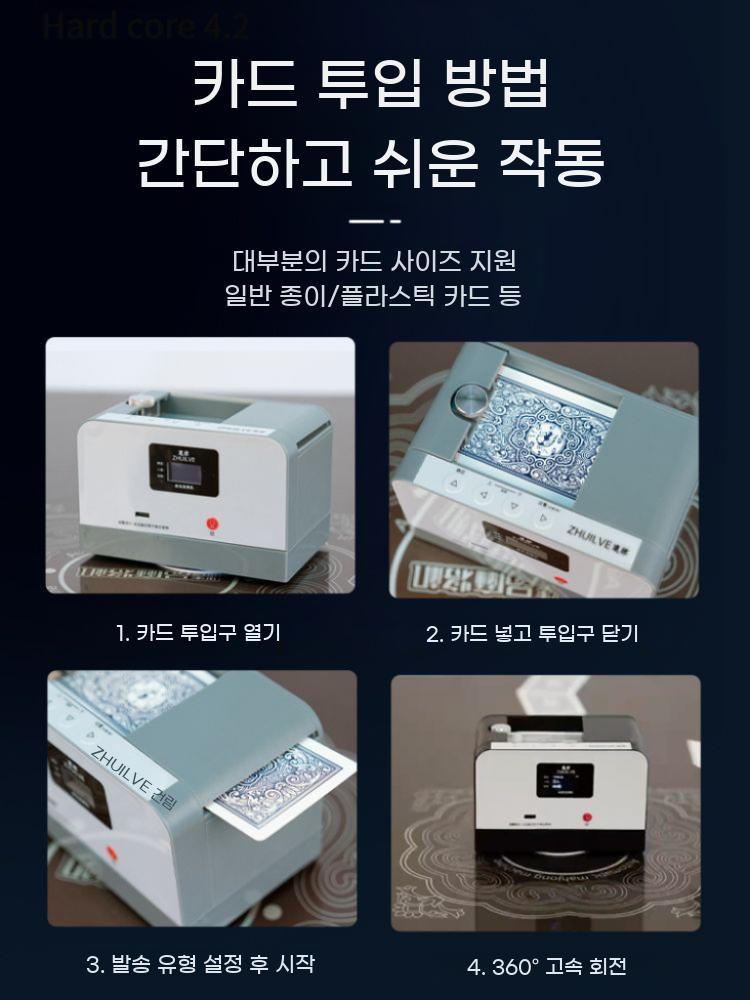 자동 카드셔플러 카드분배기 셔플머신 섞기 카드 게임 분배기 셔플 머신 셔플기 - 상세 이미지 4