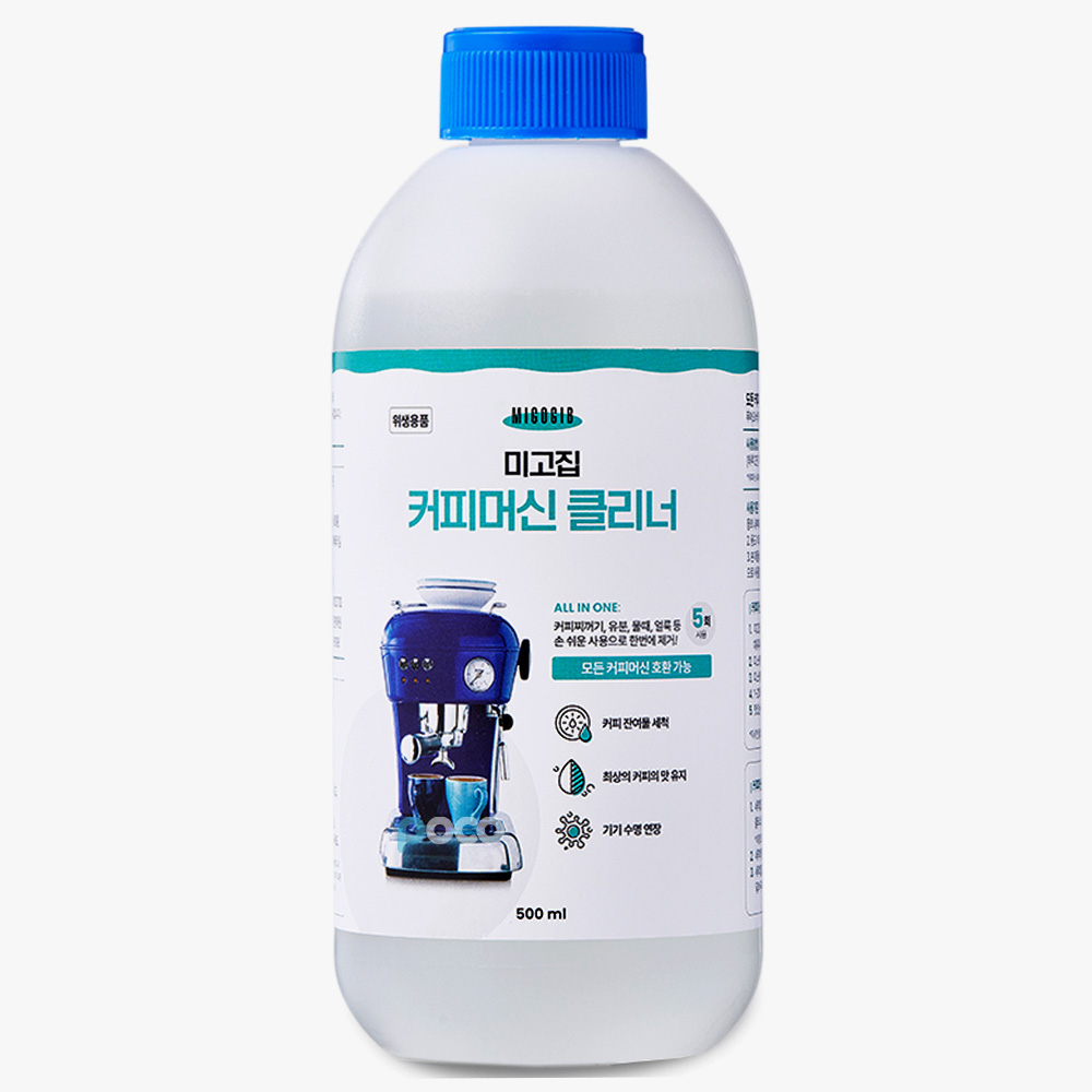 커피머신 세정제 클리너 디스케일링 1+1 석회제거제 반자동 필립스 전자동 캘슐커피 세척제 - 상세 이미지 4