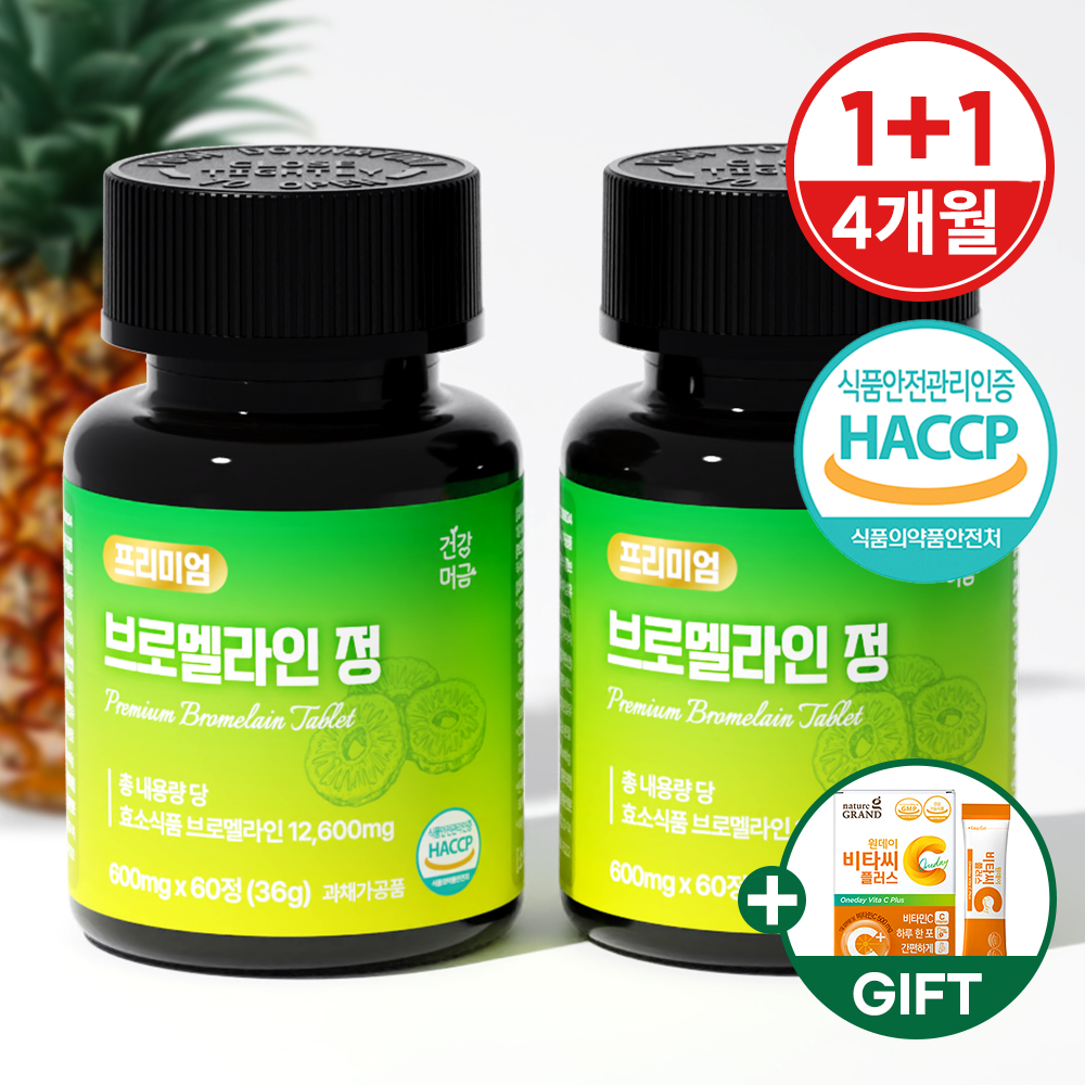 브로멜라인 파인애플 효소 파파인 퀘르세틴 60정 - 상세 이미지 3