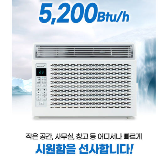3. 소형 창문형에어..