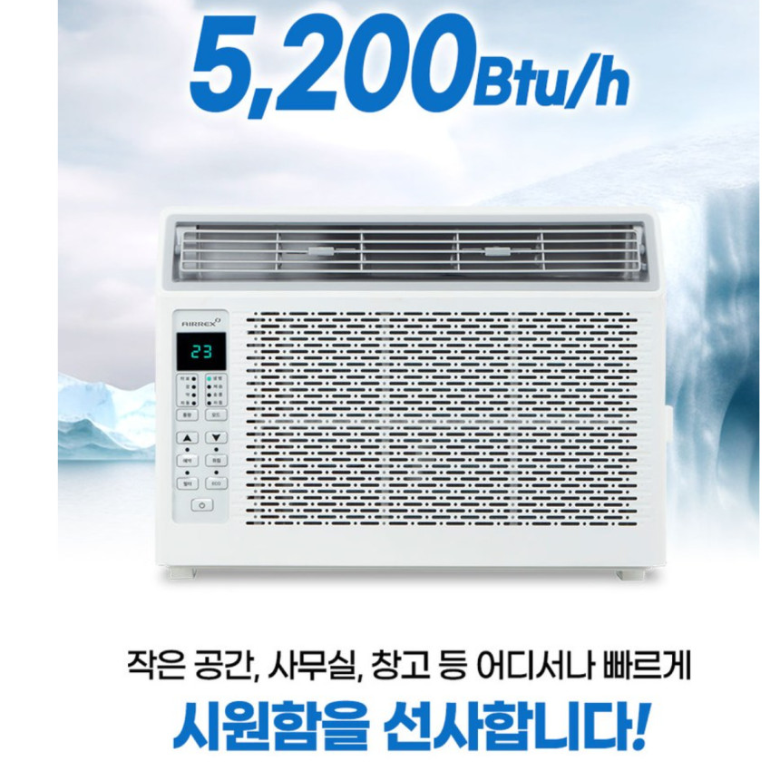 소형 창문형에어컨 창틀형 창 창호형에어컨 미니 창틀에어컨