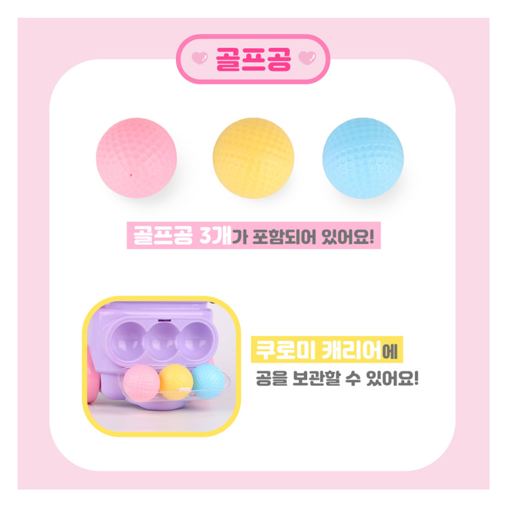 4세 5세 골프 장난감 산리오 쿠로미 골프놀이 골프채 - 상세 이미지 5
