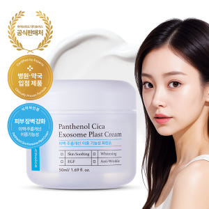 닥터초이스 시카엑소좀 플라스트 크림 50g 줄기세포 PDRN 알란토인 나... 솔직 후기 | 피부 타입별 분석 - 상품 이미지 3