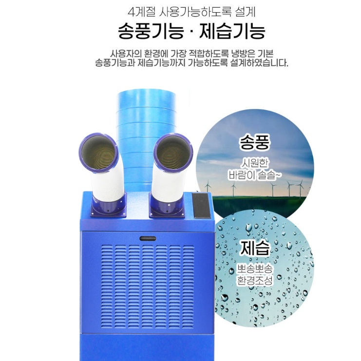 2구 이동식에어컨 공업용 냉방기 하우스 일체형 산업용 창고 에어컨 - 상세 이미지 3