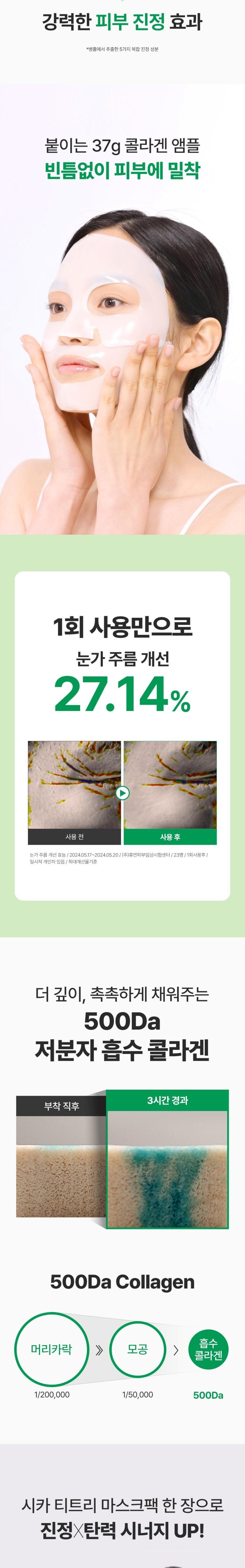 sungboon editor silk peptides sheet mask