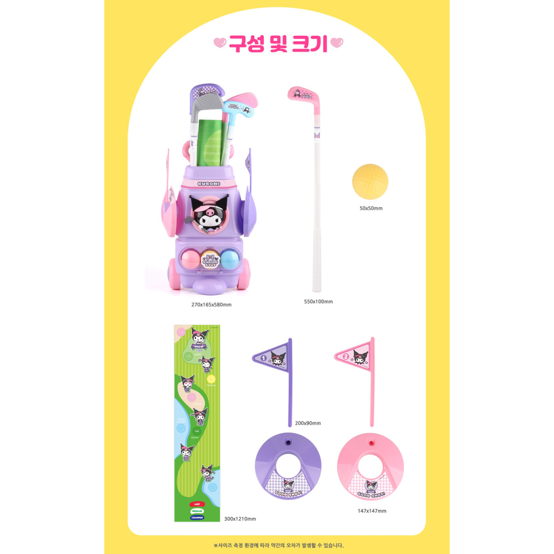 4세 5세 골프 장난감 산리오 쿠로미 골프놀이 골프채 이미지 8