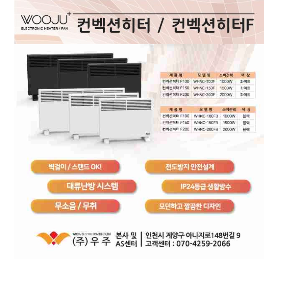 벽걸이형 컨벡터 히터 벽걸이 라디에이터 컨벤션 동파방지히터 1KW - 상세 이미지 4