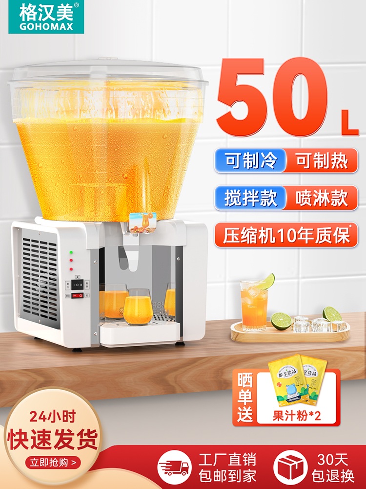 식혜 냉각기 식혜디스펜서 음료수 수정과 냉온 슬러시 - 상세 이미지 2