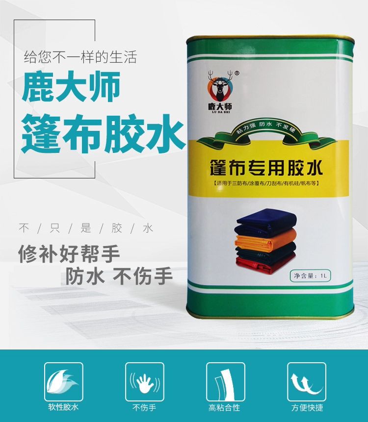 타포린접착제 500ml 1L 천막 보수 수선 pvc 수리 방수 타포린 1L 철제 캔 방수 접착제 - 상세 이미지 3