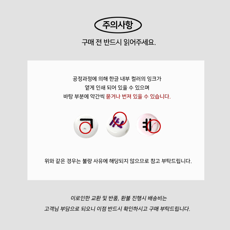 (랜덤100p) 4X7mm 화이트X블랙글씨 미니 납작 원형 한글 비즈 자음 모음 비즈 이미지 6