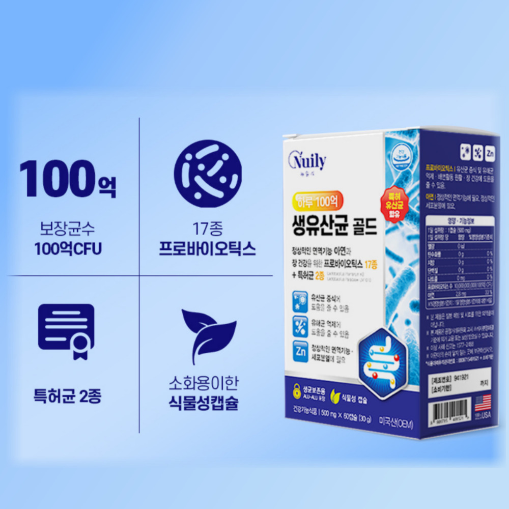 여성 대장 생유산균 다이렉트 100억 비피더스 아연 유산균 60캡슐, 5개 - 상세 이미지 3