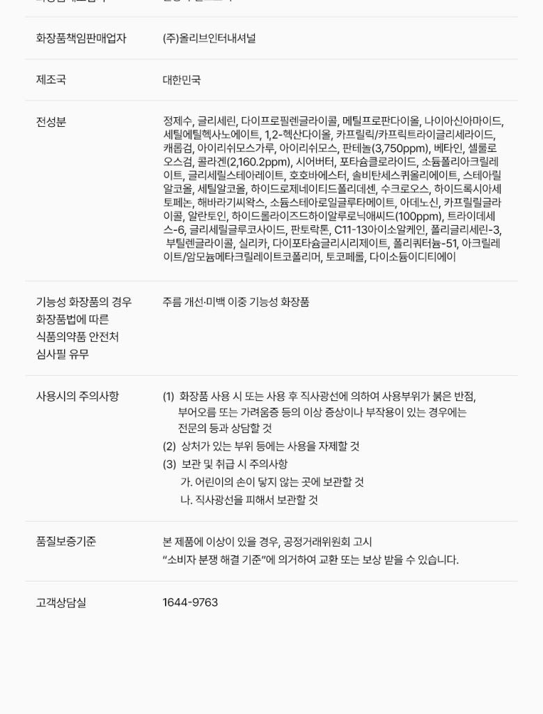 sungboon editor silk peptides sheet mask