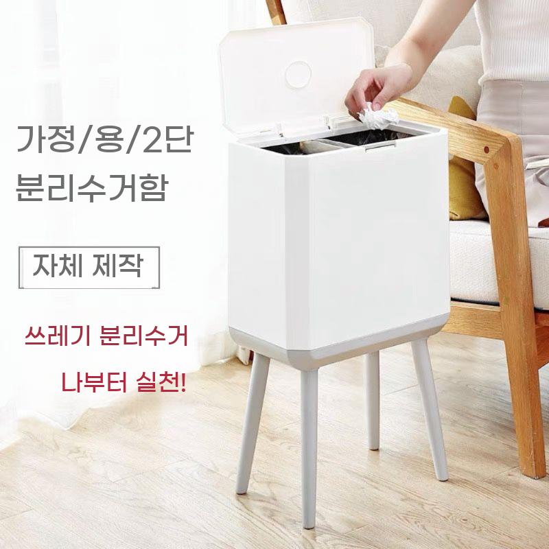키높이 휴지통 거실 분리형 커버있는 높은 다리있 쓰레기통 - 상세 이미지 3